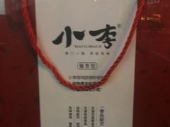 -小李烧鸡(西北角总店)