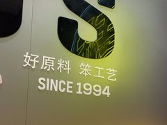 -小杨生煎(深圳岗厦北店)