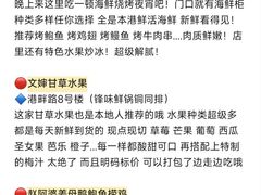 -南澳岛打卡果汁冰公司