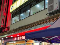 -老字号蛇口德记烧腊饭店·海鲜加工