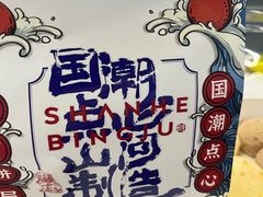 -五号法甜(二七万达店)