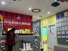 -贝乐乐高机器人教育(南环汇邻广场校区)