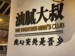 -就你餐厅(体育西横街店)