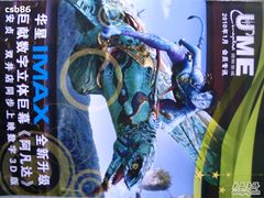 -UME影城(安贞DTS:X店)