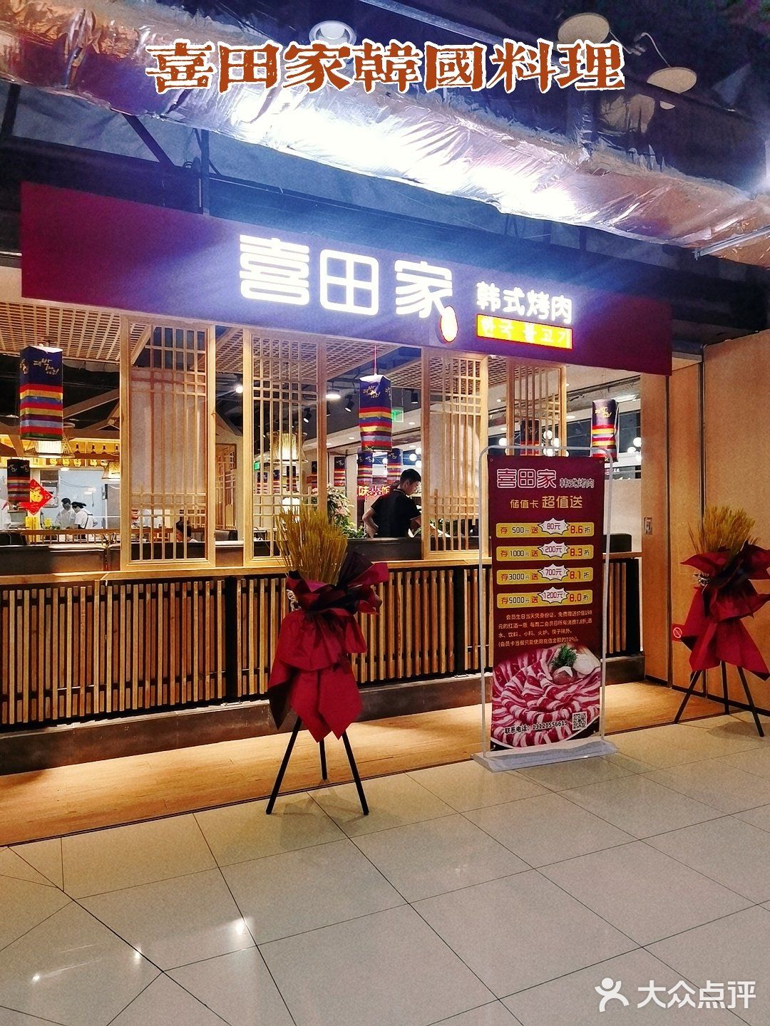 我吃了这家超”韩”系的烤肉店