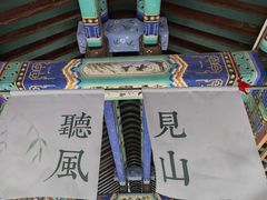 -妙峰山风景名胜区