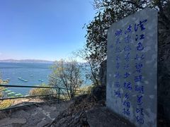 -抚仙湖禄充风景区