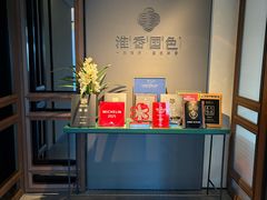 -淮香国色·淮扬菜(正大中心店)