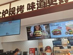 -汉堡王(马鞍山金鹰天地广场店)