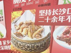 -十二点·辣椒炒肉(南山店)