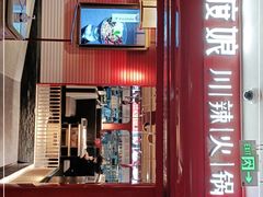 -渡娘火锅(大兴大悦春风里店)