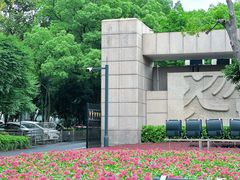-浙江大学(玉泉校区)