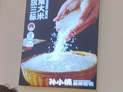 -孙小楠麻辣香锅(欧亚卖场店)