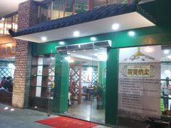 -草原牧语烤全羊(闽江大道店)