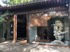 -北京国子监胡同
