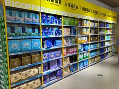 -BIGOFFS 超级折扣(仁恒伊势丹店)