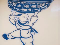 -大海碗·京菜炸酱面(雍和宫店)