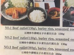 -牛かつもと村(上野店)