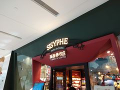 -西西弗书店&矢量咖啡(凯德晶萃广场店)
