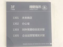 -上海市商贸旅游学校(浦西校区)