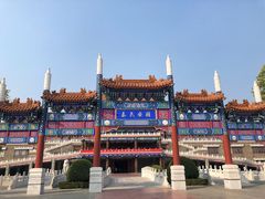 -大明幻境第一城