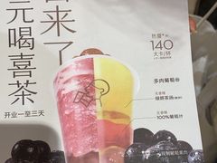 -喜茶(青岛金狮广场店)