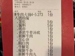 账单-牛一煲美食(江高店)