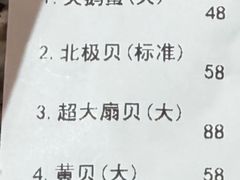 -震海贝烤贝·民俗特色店(延吉总店)