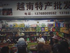 -越南街(万众国际批发市场店)