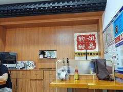 -韵姐牛奶甜品世家