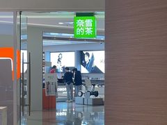 -奈雪的茶(亨特国际广场店)