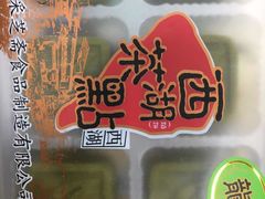 -采芝斋(延安路店)