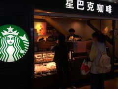门面-星巴克(北京西站5号候车室)