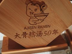 -味千拉面(双井店)