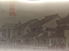 -江南韵·无锡太湖文化体验餐厅(凤凰天街店)