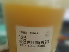 -喜茶(杭州龙湖西溪天街店)