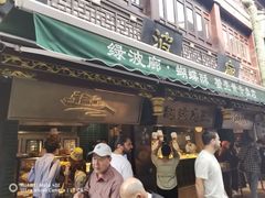 -绿波廊(豫园店)