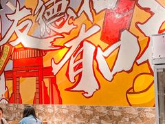 -友德福.老字号粤菜.广州地标融合美食(荔湾路店)
