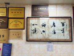 -老刘家泡馍·陕西老字号(钟楼广济街店)