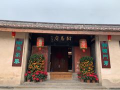 -许驸马府