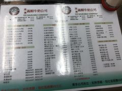 菜单-义顺牛奶公司