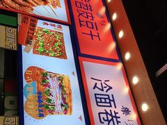 -乐乐姐超级土豆(中关村5号店)