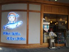 门面-林妈妈村·日式料理(宝山龙湖天街店)