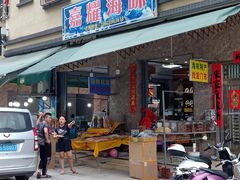 -大众海鲜加工大排档(金海湾大道店)