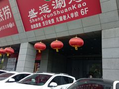 -开元商城(西旺店)