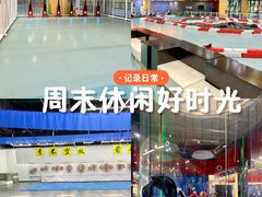 -重庆际华园室内极限运动中心