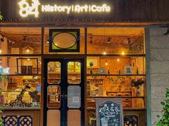 门面-西关84·History·Art·Cafe