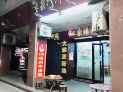 -正宗梧州牛肠酸