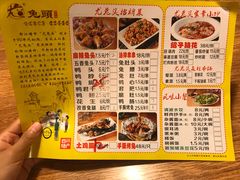 菜单-老号尤兔头(幸福店)