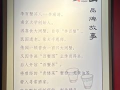 -李百蟹·江南蟹黄面·河景餐厅(夫子庙总店)